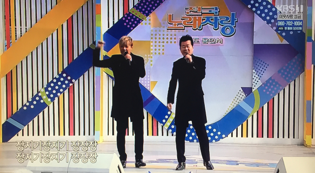 13일 전국노래자랑에서 장지기장 무대를 펼친 태진아(오른쪽)와 강남. tv 화면 캡처