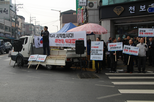 예천군 장날인 12일 더불어민주당 영주·문경·예천 지역위워회 당원 30여명은 예천읍 천보당 네거리에서 해외 연수 중 물의를 일으킨 예천군의원 전원 사퇴 요구하는 거리 집회를 가졌다. 윤영민 기자