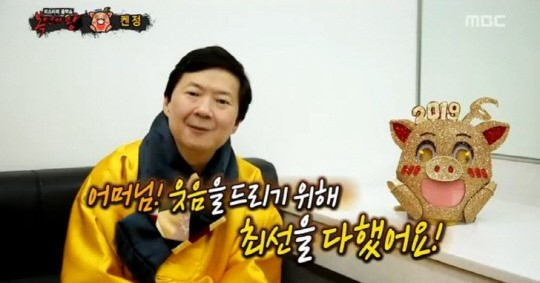 복면가왕에 출연한 한국계 미국 배우 