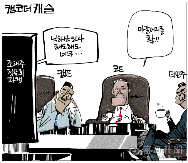 매일희평.김경수화백