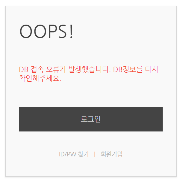 김재규기숙형학원 안동공무원학원 홈페이지 접속마비 다큐멘터리 3일 방송 여파?