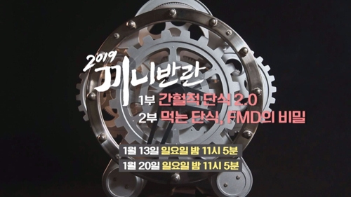 SBS 스페셜 