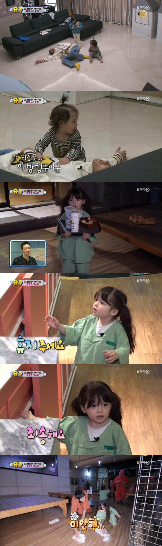 사진 = KBS 2TV 