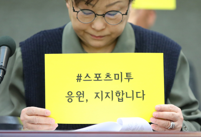 10일 오전 서울 중구 프레스센터에서 열린 조재범 코치 성폭력 사건 의혹 관련 진상규명 및 스포츠계 성폭력 문제 재발 방지 촉구 기자회견에서 문화연대 임정희 공동대표가 피켓을 들고 있다. 연합뉴스 #신유용 #심석희
