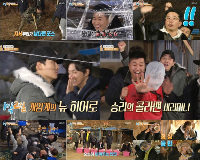 사진. KBS 2TV 