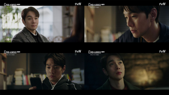 사진. tvN 각색은 이미 시작됐다 방송캡처