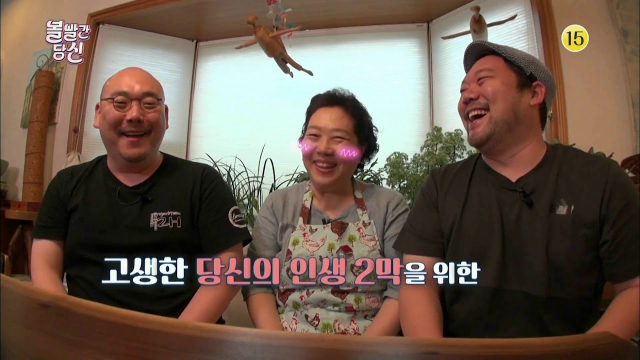 KBS2 볼빨간 당신