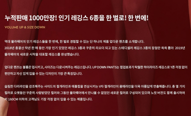 노세일 브랜드이자 프리미엄 레깅스로 이름난