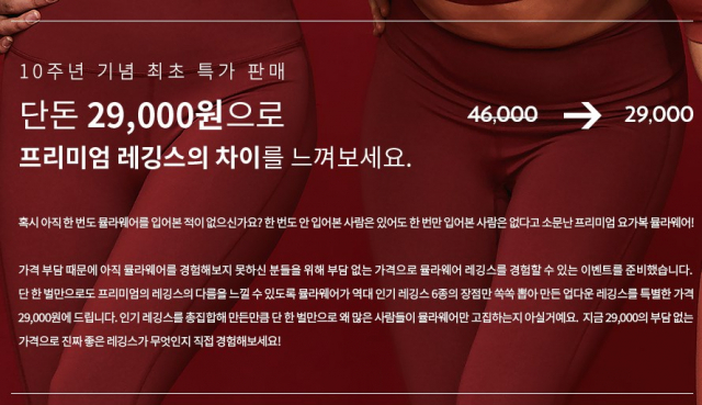노세일 브랜드이자 프리미엄 레깅스로 이름난 
