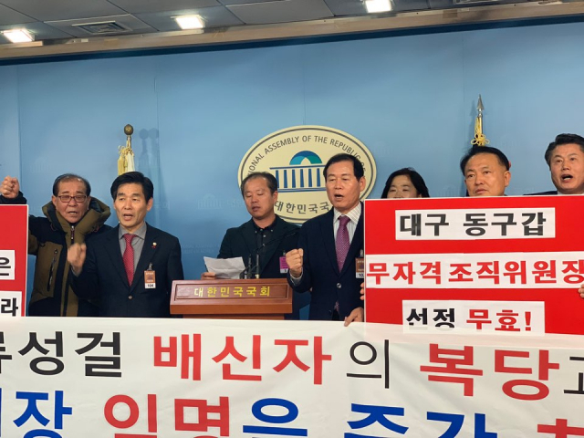 대구 동갑 시.구의원들이 14일 여의도 국회 정론관에서 