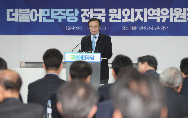 더불어민주당 이해찬 대표가 14일 오전 서울 여의도 당사에서 열린 원외지역위원장 간담회에서 인사말을 하고 있다. 연합뉴스