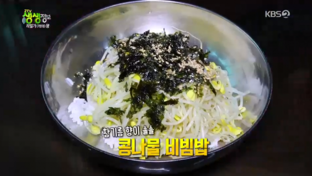 콩나물비빔밥 2500원 실화? 2TV 저녁 생생정보 리얼가왕 