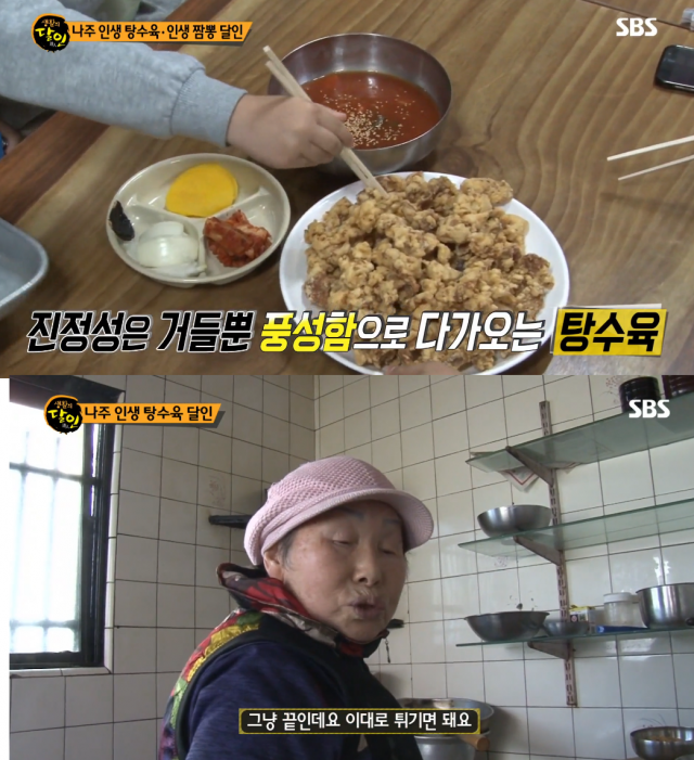 사진제공=생활의달인