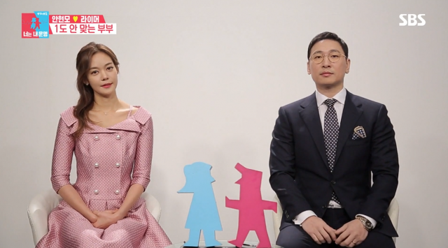 사진 제공=동상이몽2 캡처