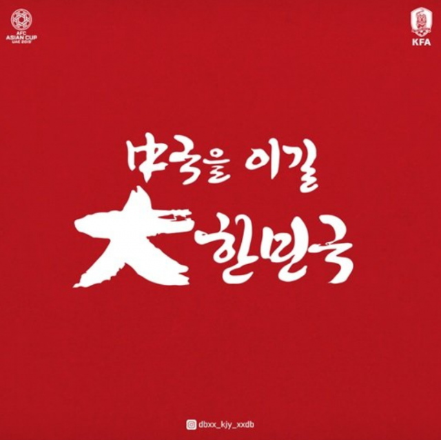 사진 제공=대한축구협회