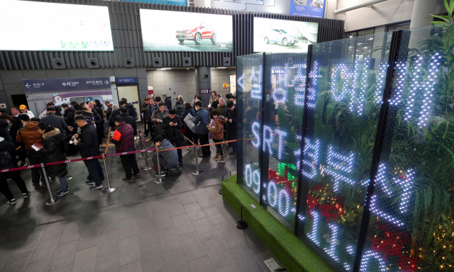 수서고속철(SRT) 설 명절 승차권(경부선) 예매일인 15일 오전 서울 강남구 수서역 매표소에서 시민들이 열차표 예매를 위해 줄지어 서 있다. 연합뉴스