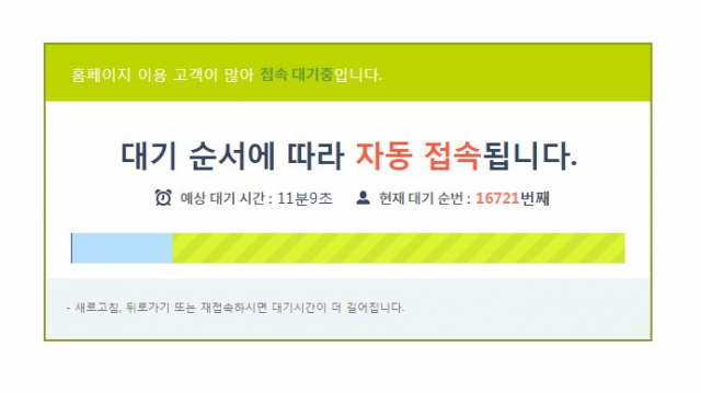 진에어가 15일 항공권 할인행사인 