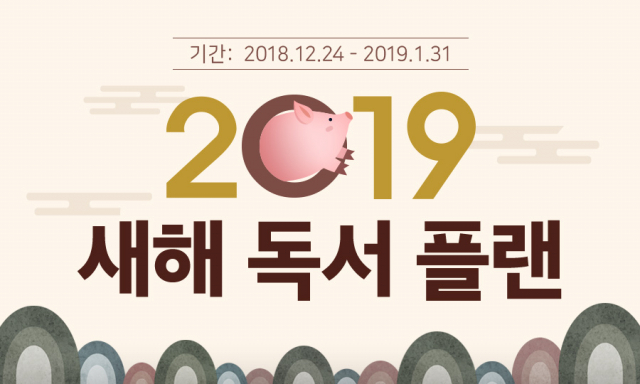 교보문고 홈페이지 캡쳐