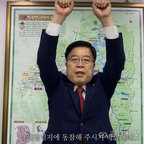 김광림 국회의원 만세 챌린지