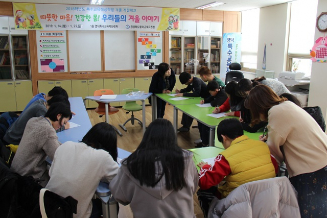 영덕교육지원청이 이달 14일부터 25일까지 특수교육학생들을 대상으로 겨울계절학교를 운영하고 있다. 학생들이 미술치료프로그램을 하고 있다. 영덕교육지원청 제공