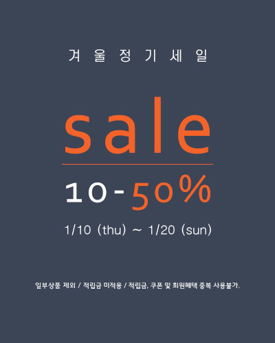 아나이스 겨울정기세일 10~50% 