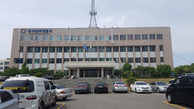 대구 남부경찰서 전경. 매일신문 DB