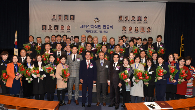 14일 열린 세계신지식인협회 제32기 인증식 및 유공자 표창 행사에 참석한 대구·경북 관계자들이 포즈를 취했다. 세계신지식인협회 대구경북지회 제공