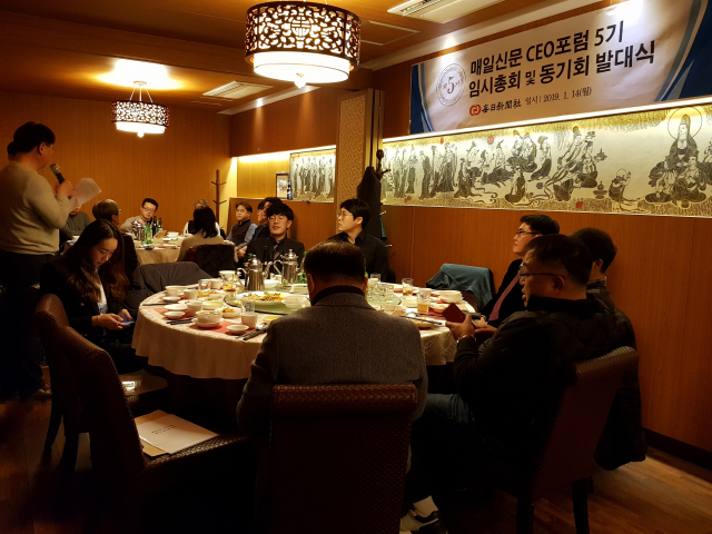 매일신문 CEO 포럼 제5기 동기회 발대식이 14일 포항 북구 양덕동 한 식당에서 열리고 있다. 배형욱 기자