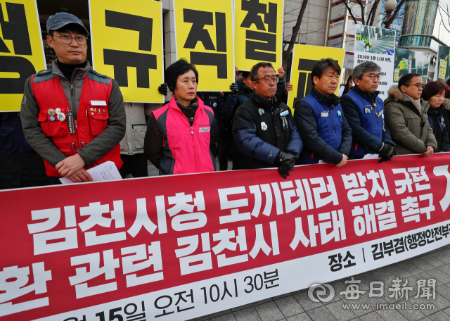 민주노총 전국공공운수노동조합 대구경북본부 노조원들이 15일 대구 수성구 범어동 김부겸 행정안전부 장관의 국회의원 지역구 사무실 앞에서 김천시청 도끼테러 방치 규탄 기자회견을 열고 있다. 우태욱 기자 woo@imaeil.com