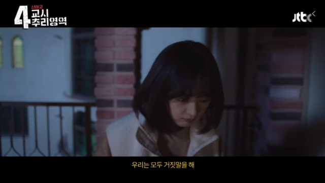 스카이 캐슬 엔딩 테마 