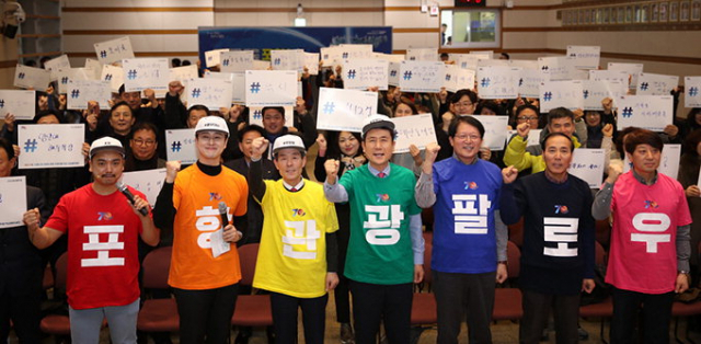15일 포항시청 대회의실에서 열린 
