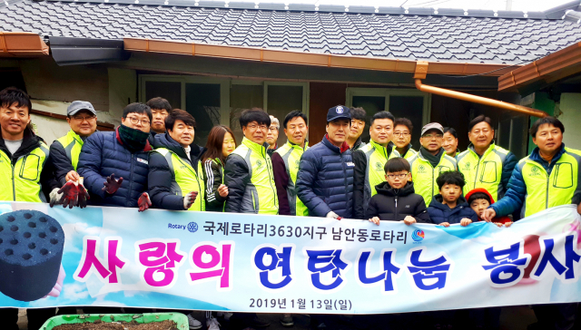 남안동로타리클럽은 지난 13일 태화동행정복지센터 직원들과 독거노인 가정에 연탄 500장 나눔 봉사를 시행했다. 안동시 제공