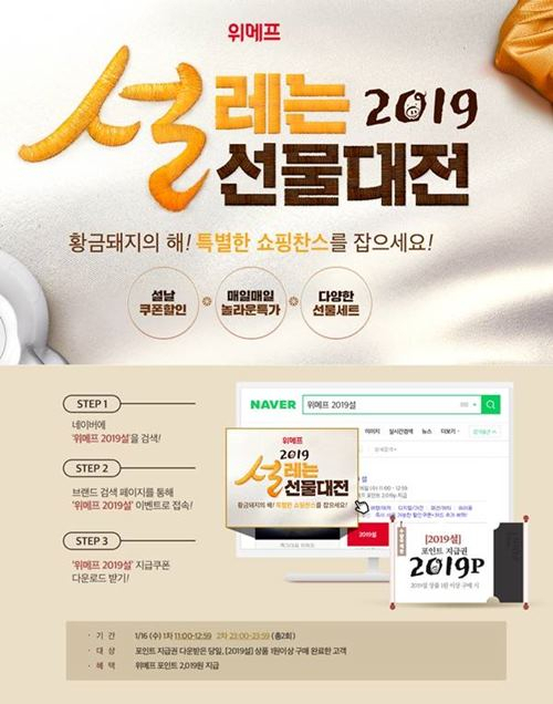 위메프 홈페이지 캡쳐