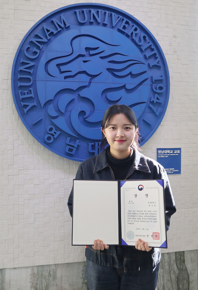 영남대학교 