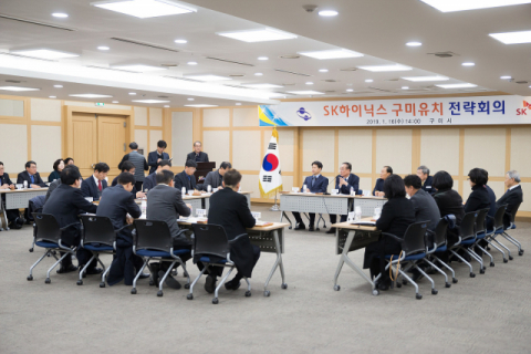 구미시가 SK 하이닉스 반도체 클러스터 유치를 위해 유관기관 회의를 열고 경북도 및 대구시와 손을 잡고 공동유치 전략을 세우기로 했다. 구미시 제공