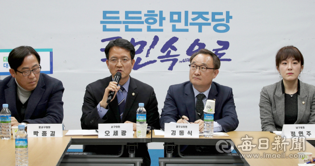 16일 오후 더불어민주당 대구시당 회의실에서 기초의원들이 
