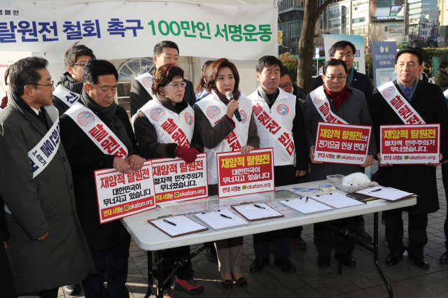 자유한국당 나경원 원내대표가 지난 9일 오후 서울 광화문 인근에서 진행 중인 