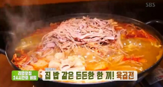 생방송투데이 소개 육곱전. TV 화면 캡처