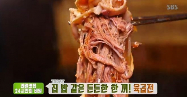 생방송투데이 소개 육곱전. TV 화면 캡처
