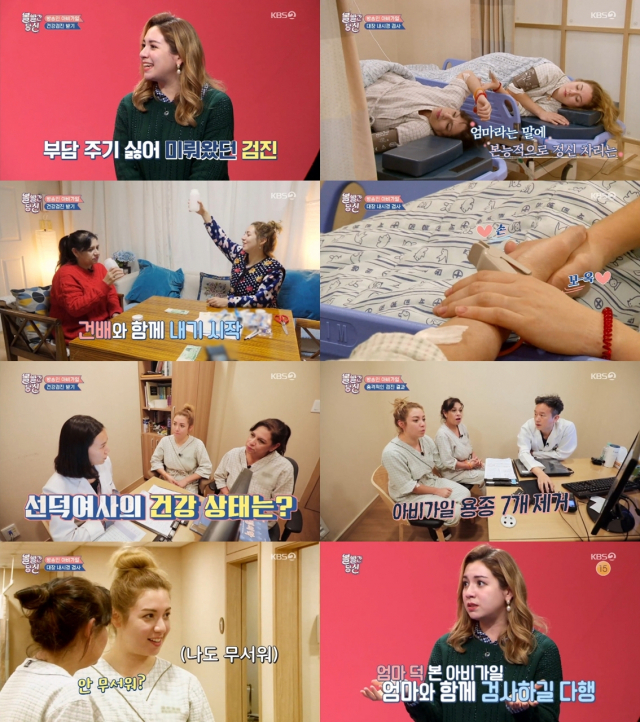 사진= KBS 2TV 