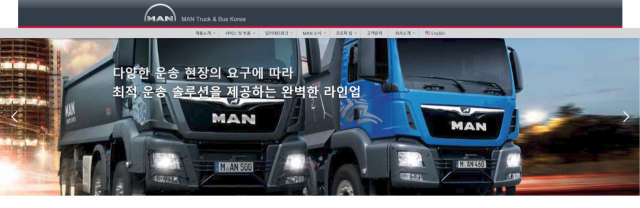만트럭버스코리아 홈페이지