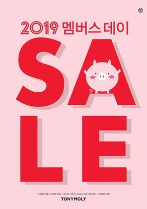 토니모리 제공
