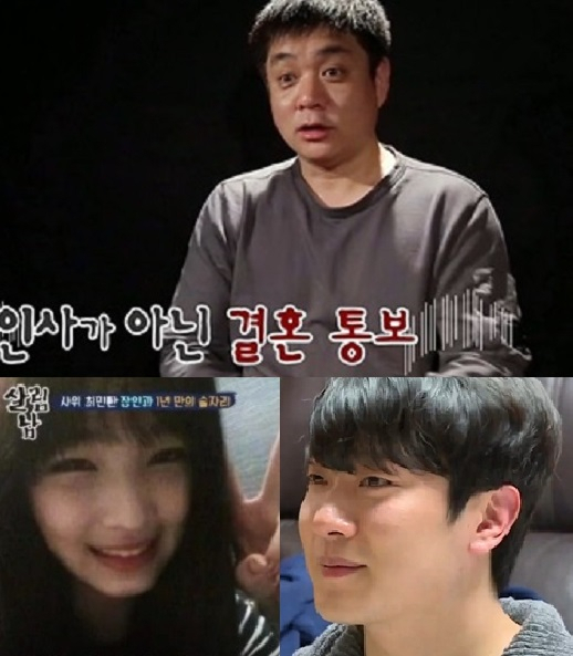 사진. 살림남2 최민환 율희