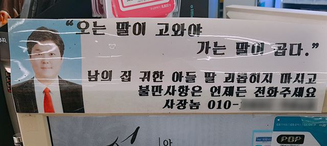 인터넷 커뮤니티 게시판에 올라온 갑질 손님에 대한 사장님들이 경고문