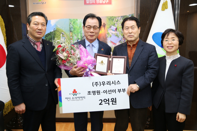 조영원(왼쪽에서 두번째) ㈜우리시스 회장과 이선이 씨 부부가 대구 아너소사이어티 새 회원이 됐다. 대구사회복지공동모금회 제공.