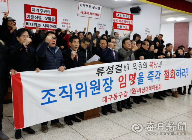 자유한국당 동구갑 지역 시. 구의원과 당원들이 17일 자유한국당 대구시당을 찾아 류성걸 전 의원의 조직위원장 임명을 철회할 것을 요구하고 있다. 우태욱 기자 woo@imaeil.com