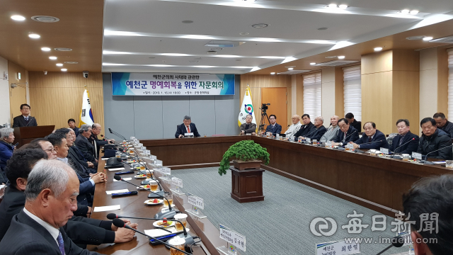 예천군의회 사태와 관련, 예천군 명예회복을 위한 자문회의가 16일 예천군청에서 열렸다. 이날 자문회의에는 지역 종교단체와 문화예술단체, 시민단체, 농민단체, 유림, 언론인 등 30여명이 참석해 다양한 의견을 나눴다. 윤영민 기자