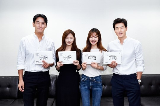 주지훈, 진세연, 김유리, 김강우. 드라마 