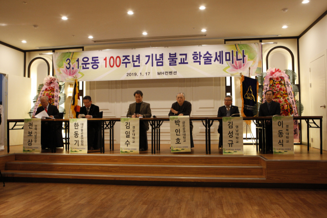 대구불교총연합회는 17일 MH컨벤션 6층 그랜드홀에서 