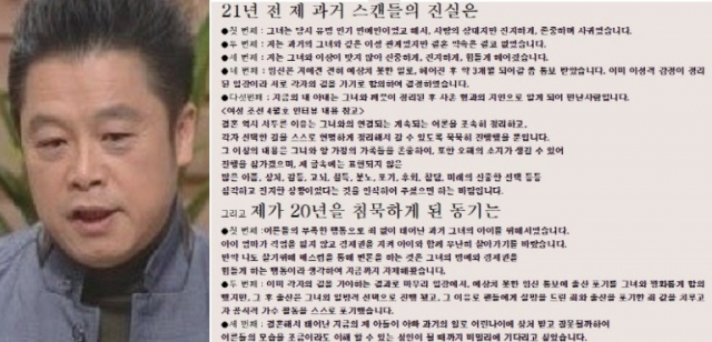 사진. 가수 김학래 블로글 캡처